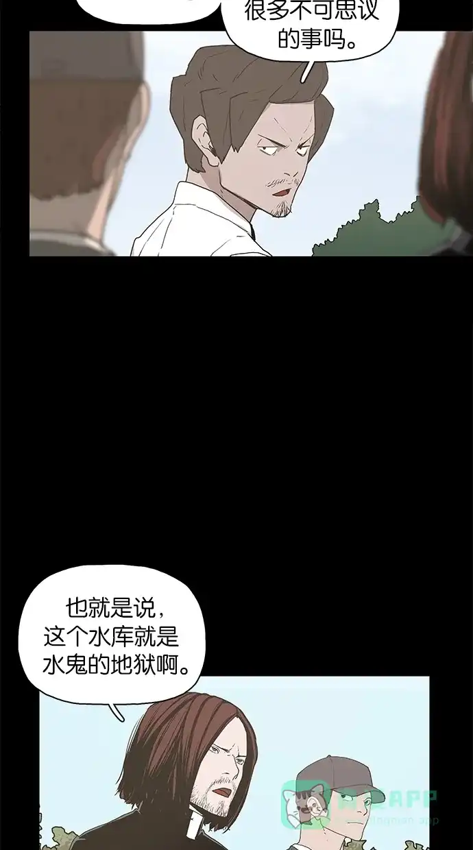 《着魔》第21话 第20页