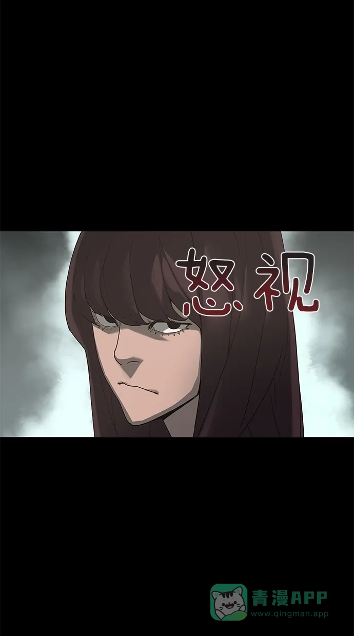 《着魔》第21话 第40页