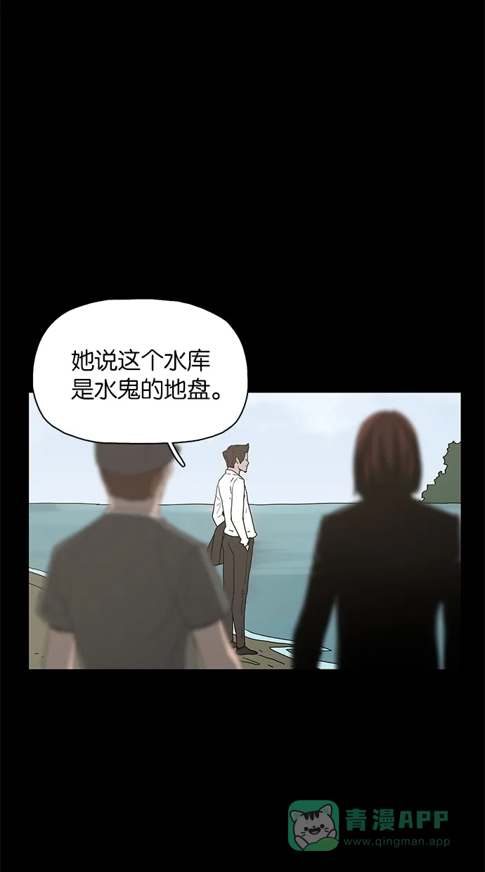 《着魔》第21话 第16页