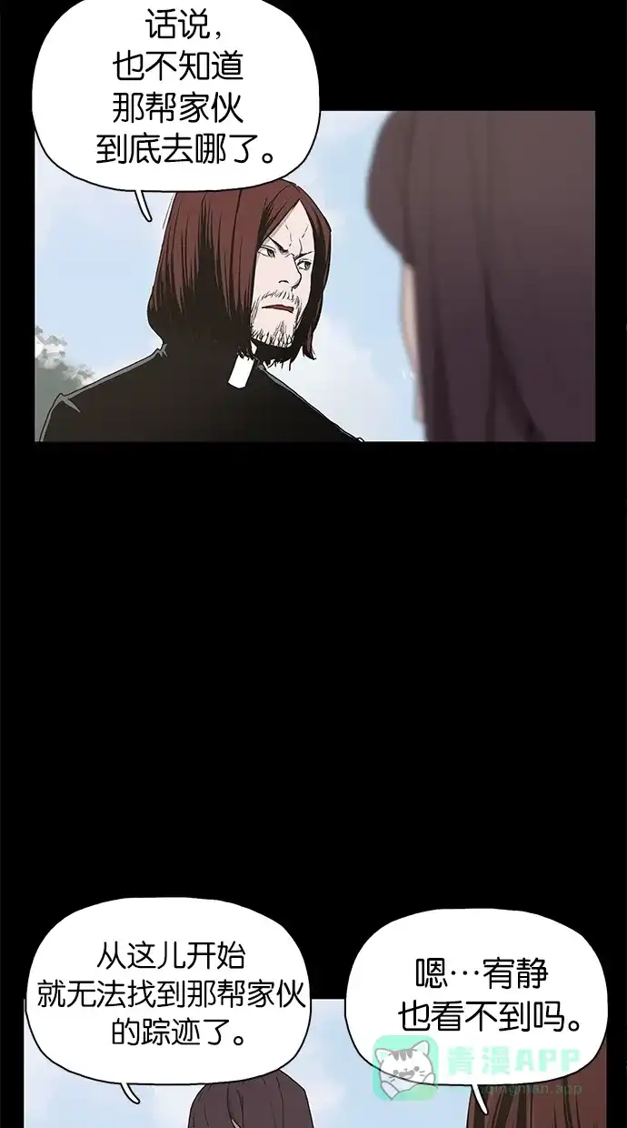 《着魔》第21话 第51页