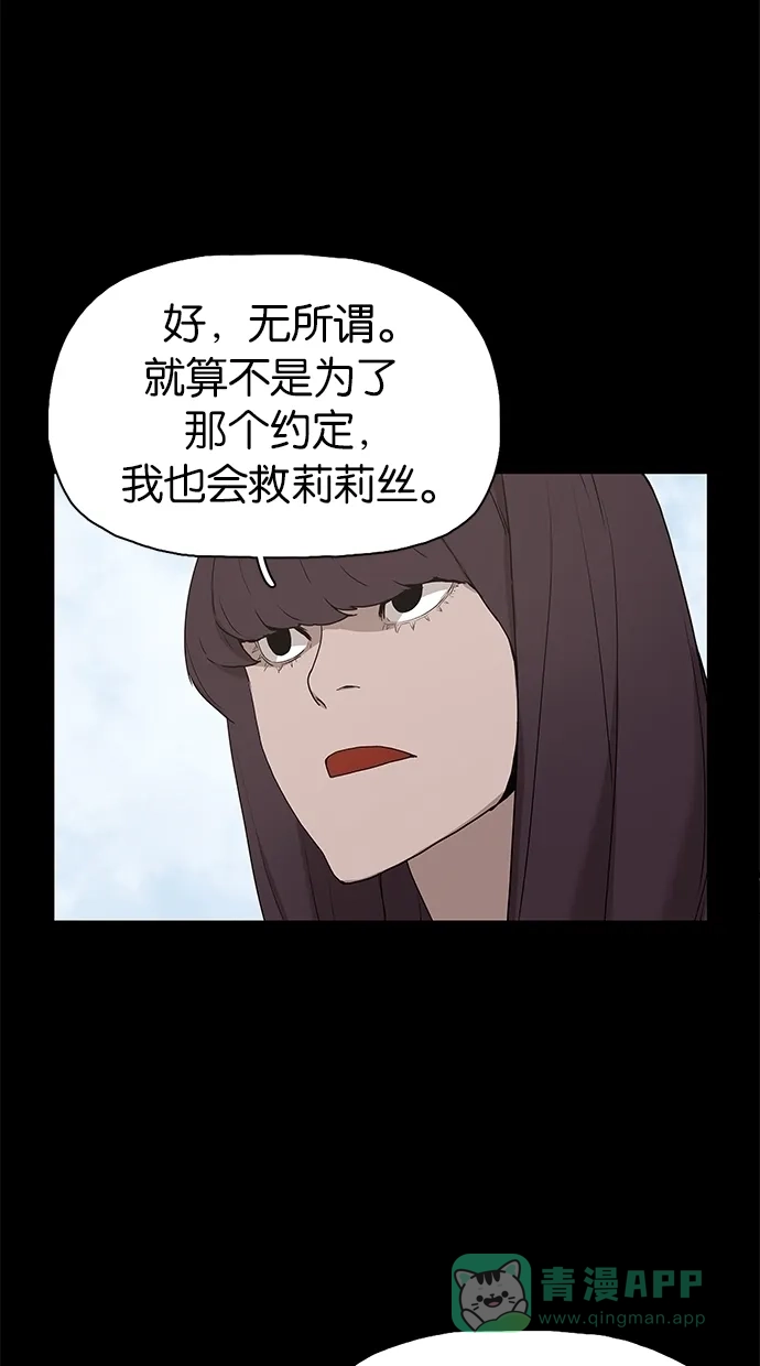 《着魔》第21话 第37页