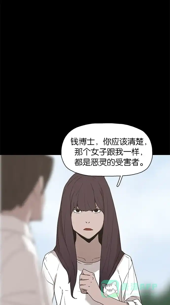 《着魔》第21话 第31页