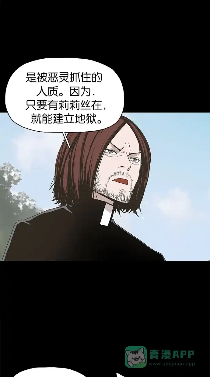 《着魔》第21话 第33页