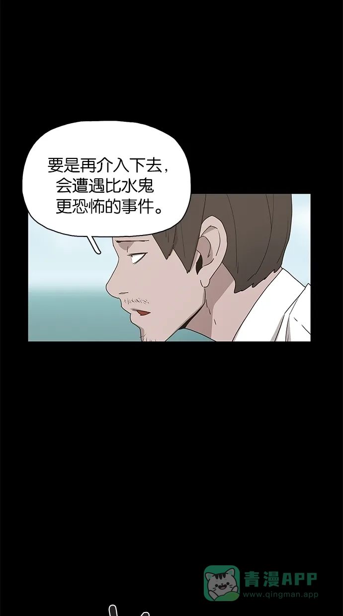 《着魔》第21话 第29页