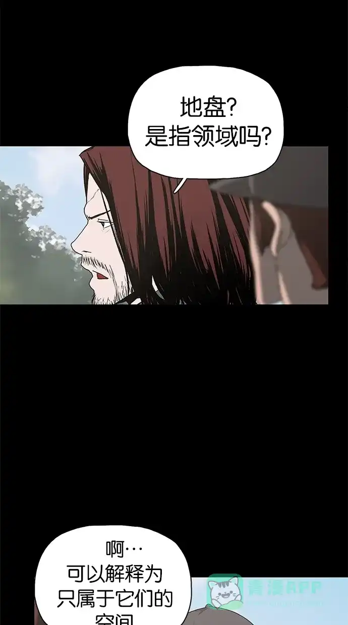 《着魔》第21话 第17页