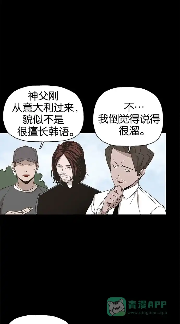 《着魔》第21话 第5页