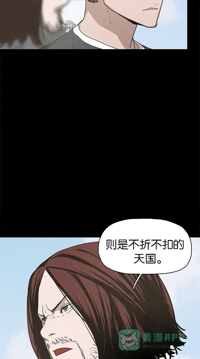 《着魔》第21话 第25页