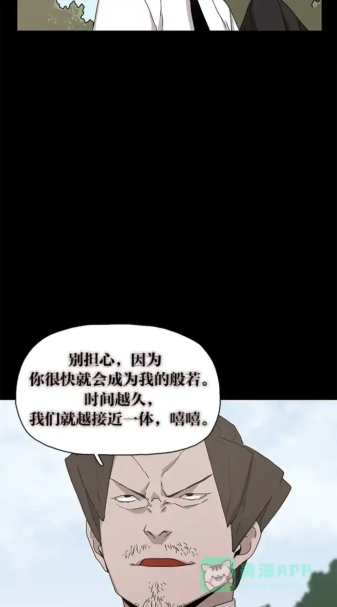《着魔》第21话 第14页