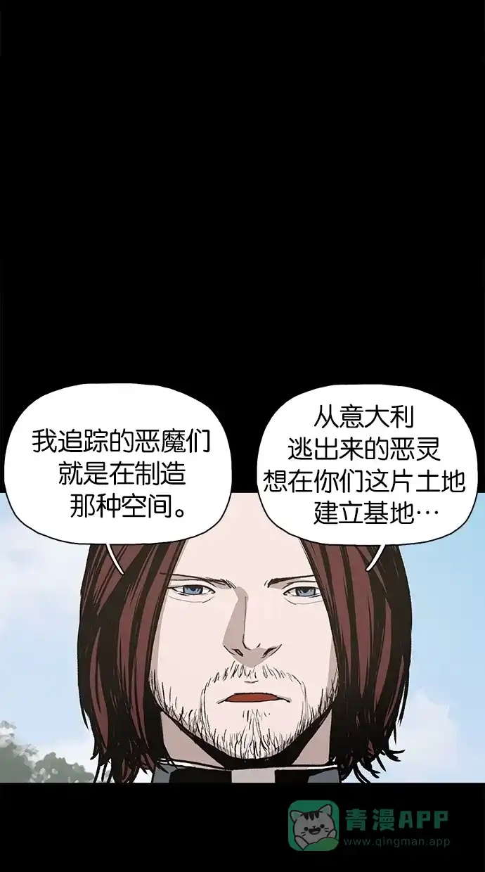《着魔》第21话 第22页