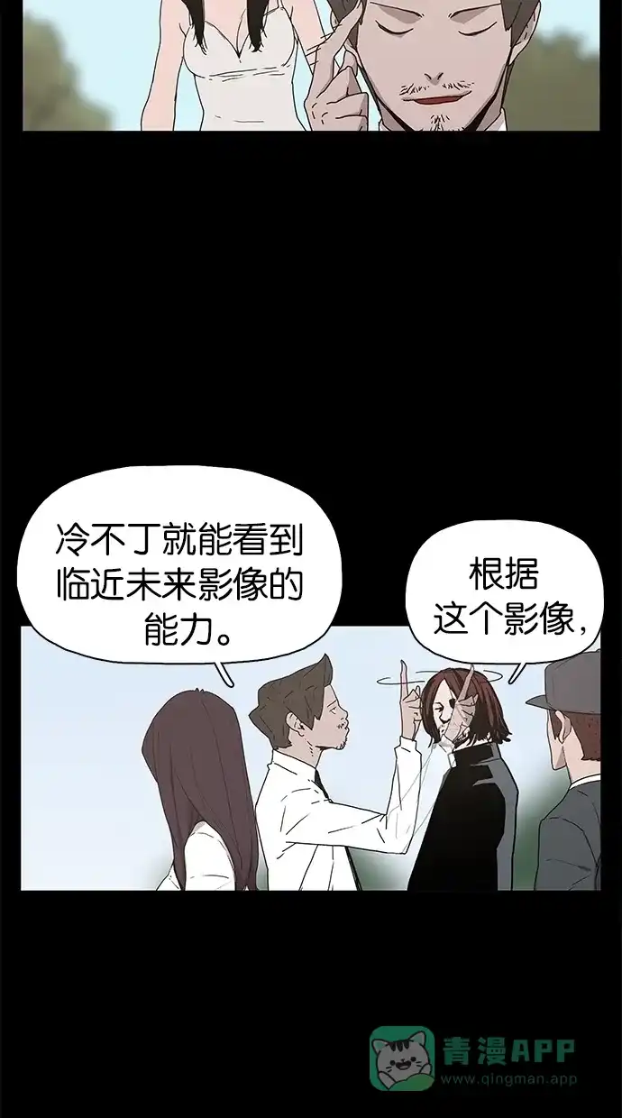 《着魔》第21话 第44页