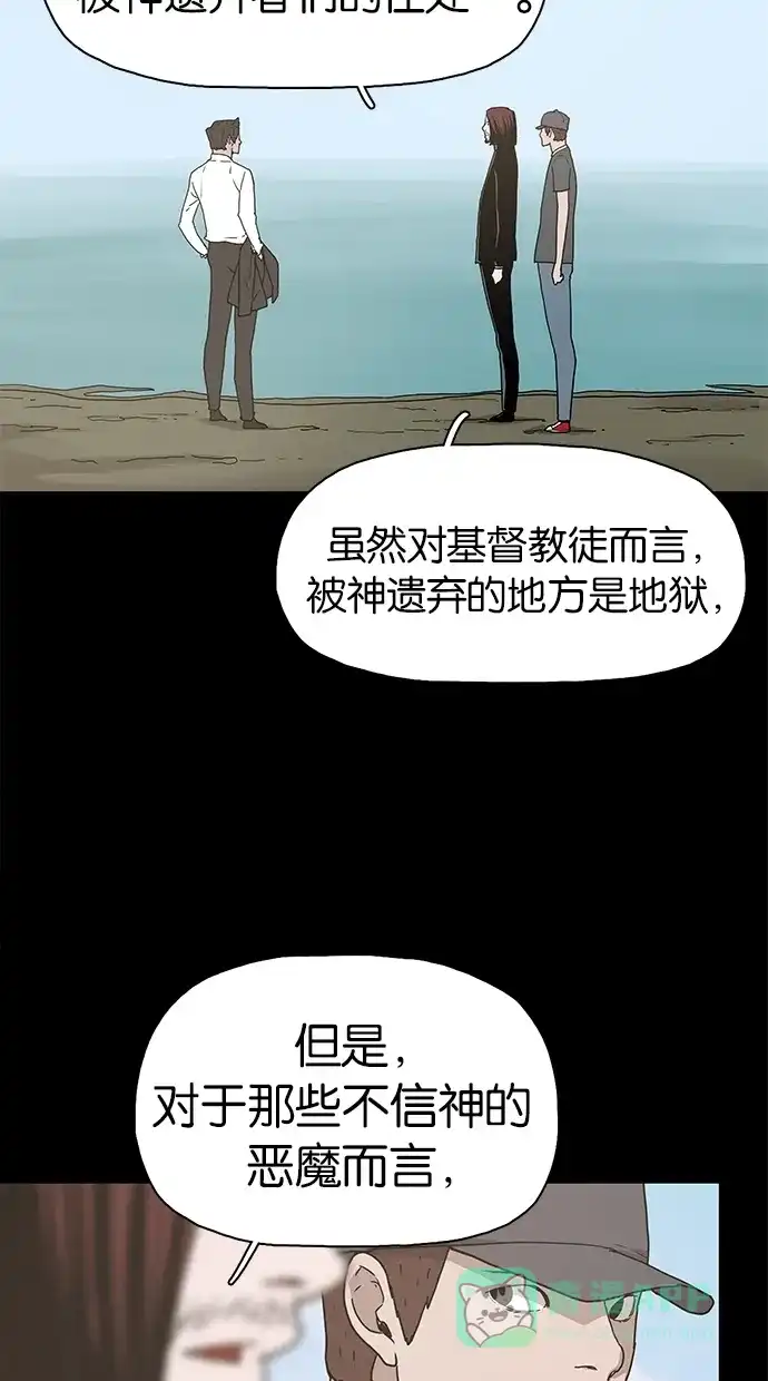 《着魔》第21话 第24页