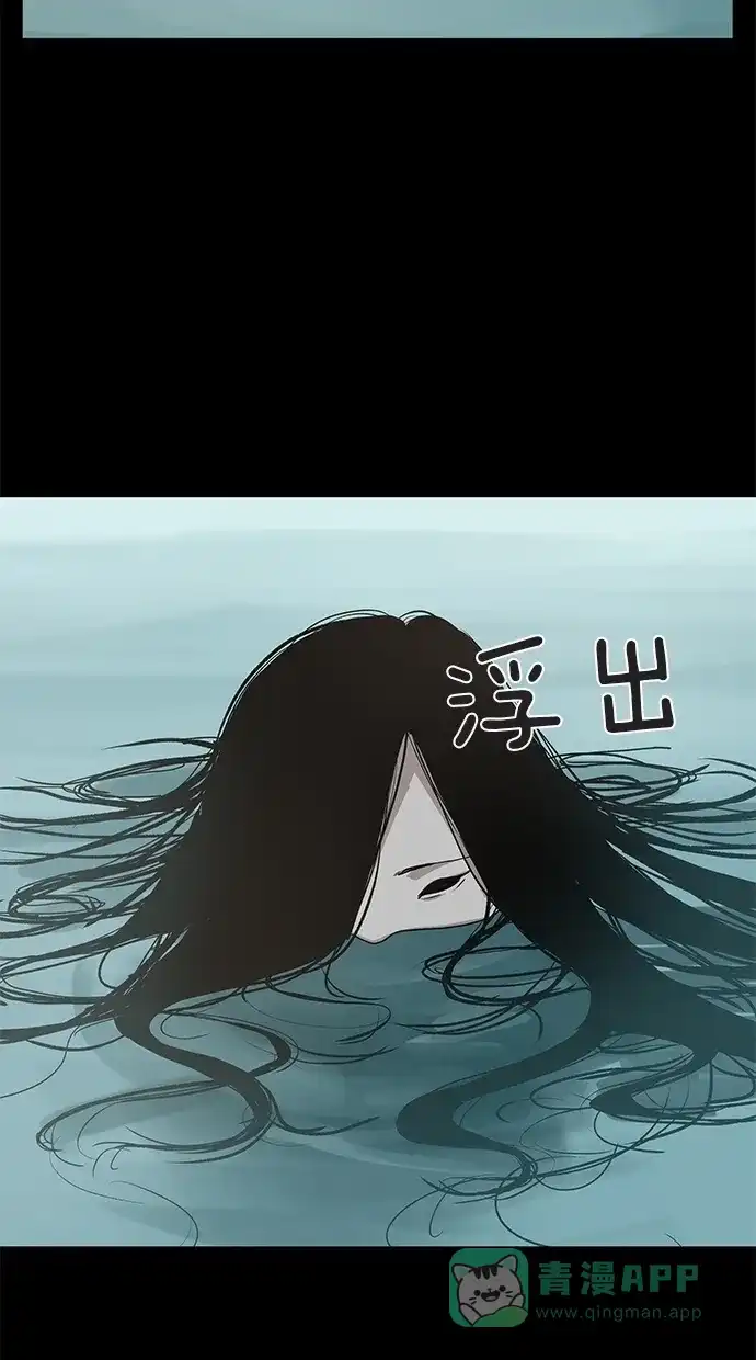 《着魔》第21话 第53页