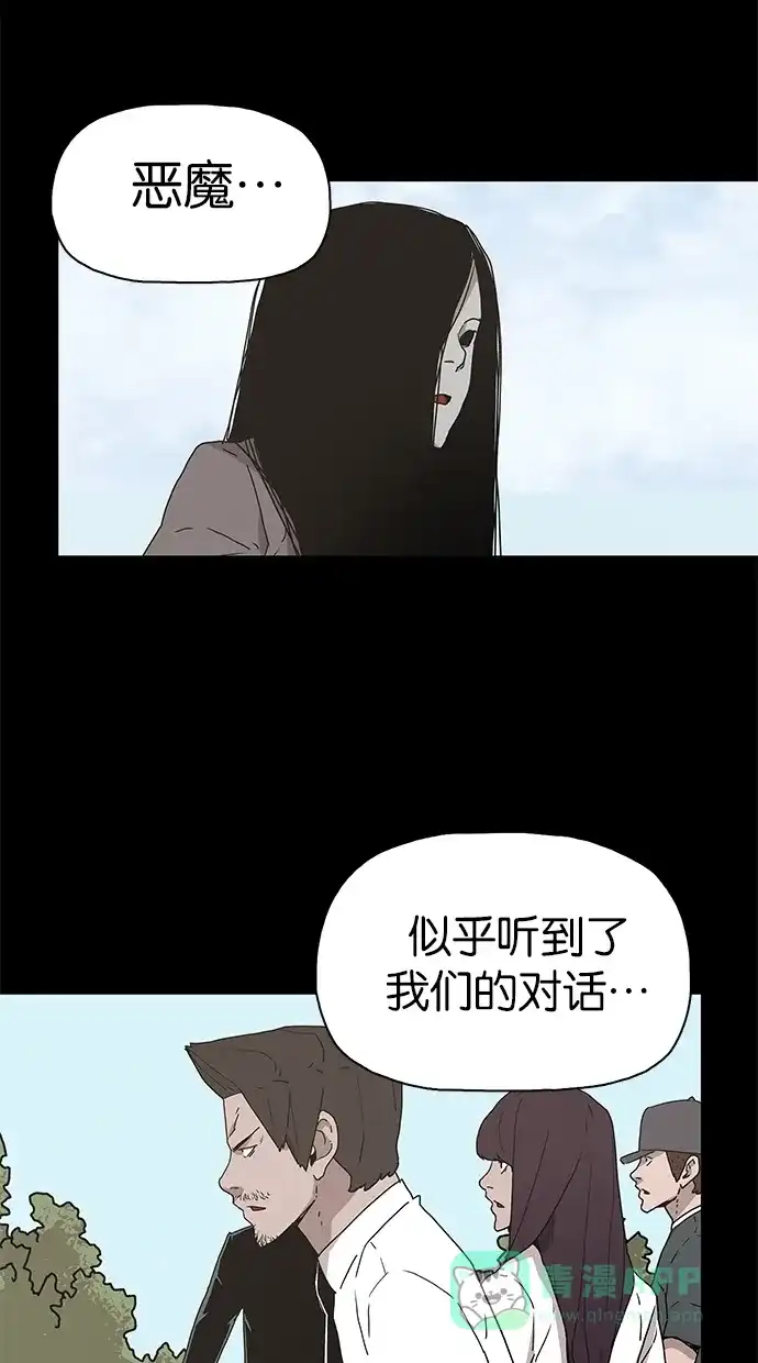 《着魔》第21话 第56页