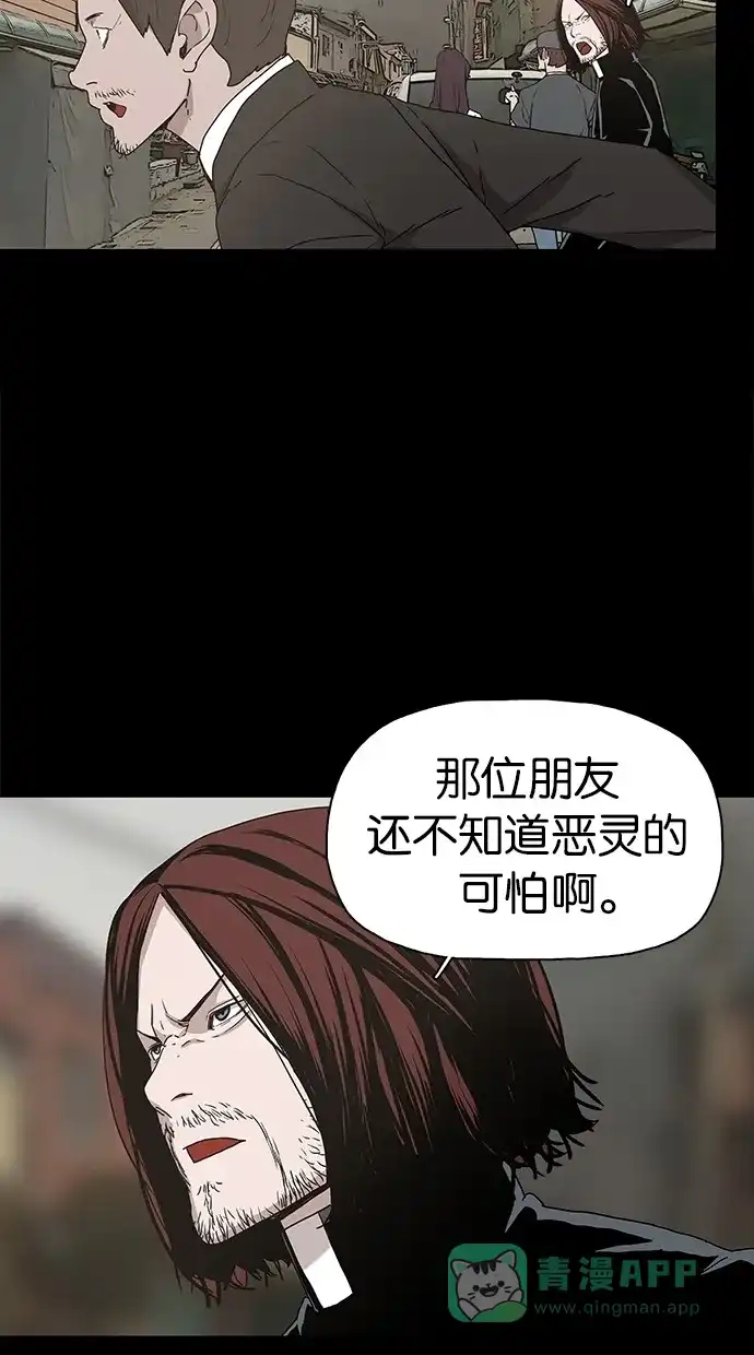 《着魔》第22话 第18页