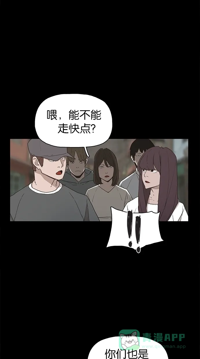 《着魔》第22话 第48页