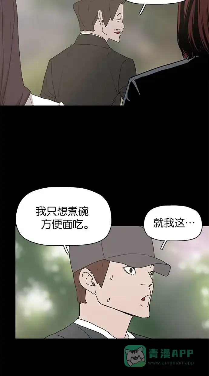 《着魔》第22话 第4页
