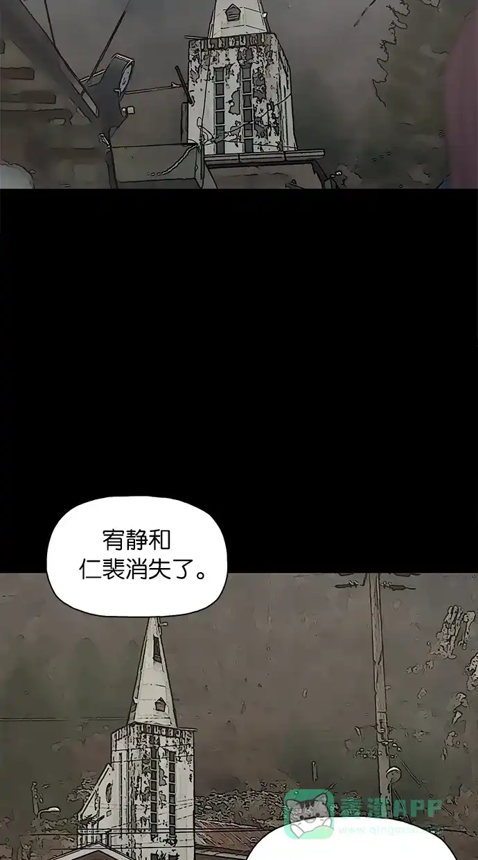 《着魔》第22话 第56页