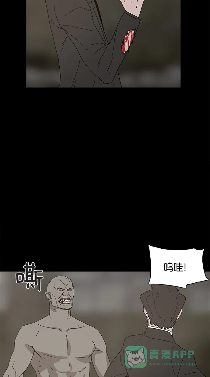 《着魔》第22话 第36页