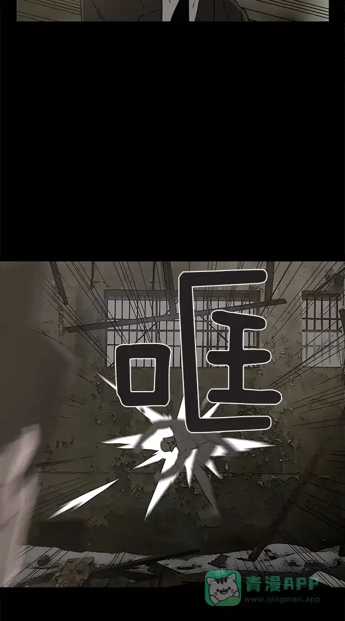 《着魔》第22话 第29页
