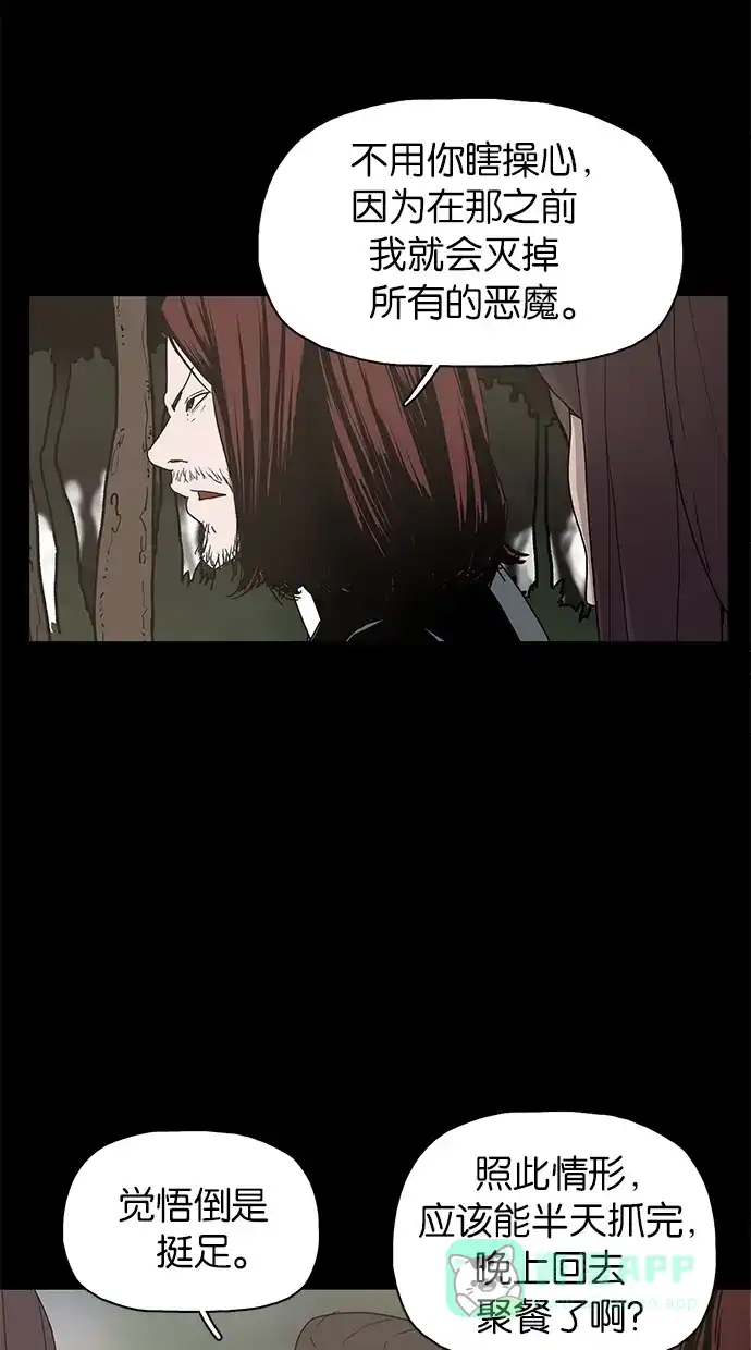 《着魔》第22话 第3页