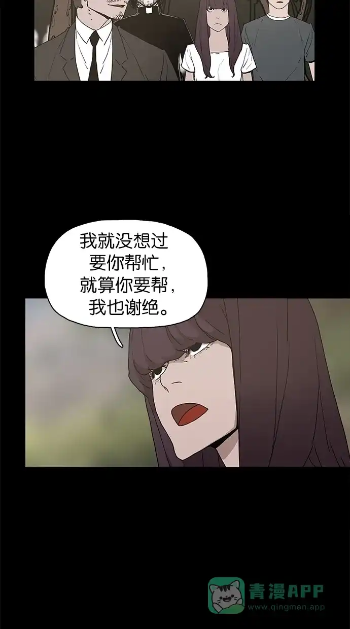 《着魔》第22话 第2页
