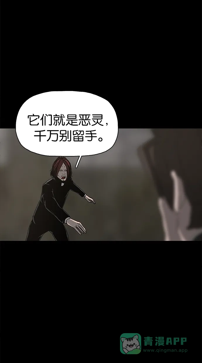 《着魔》第22话 第44页