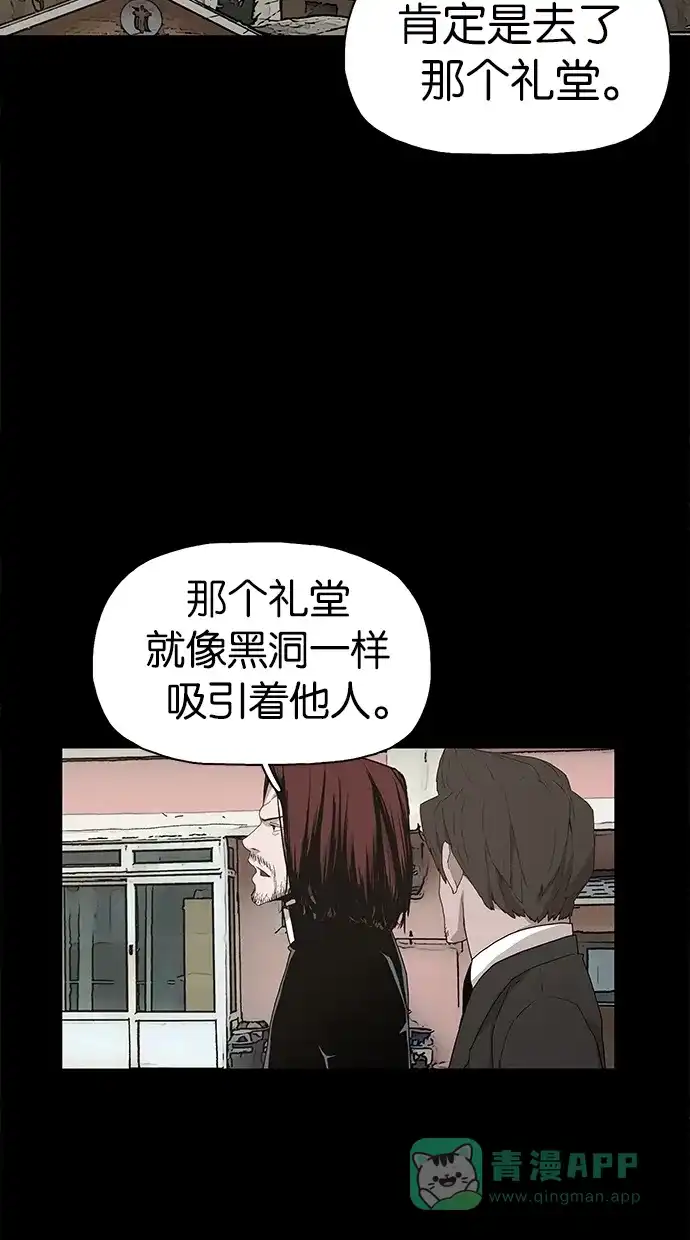 《着魔》第22话 第57页