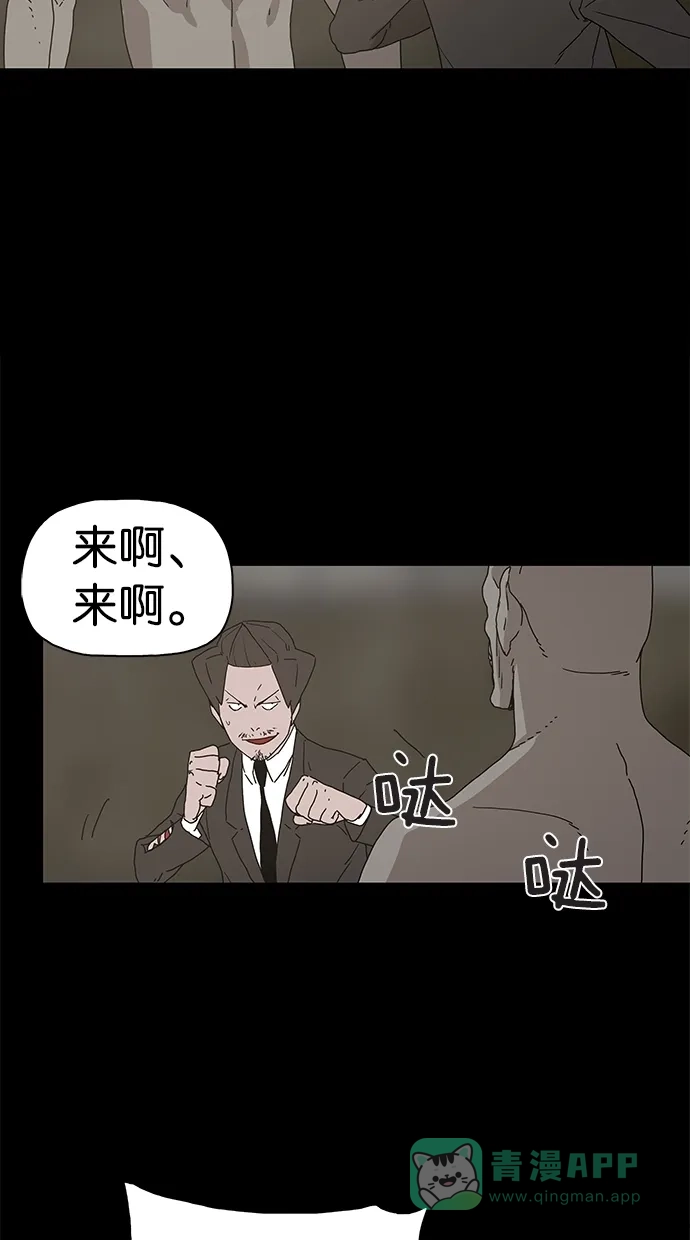 《着魔》第22话 第37页