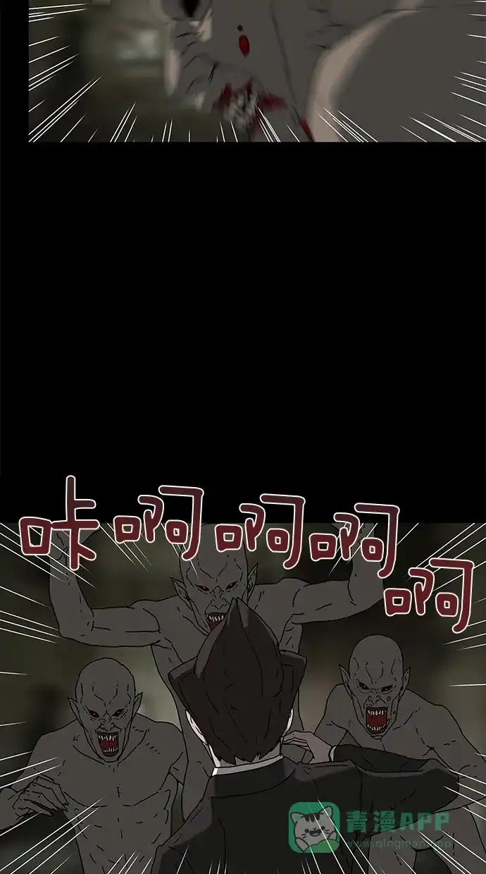 《着魔》第22话 第26页