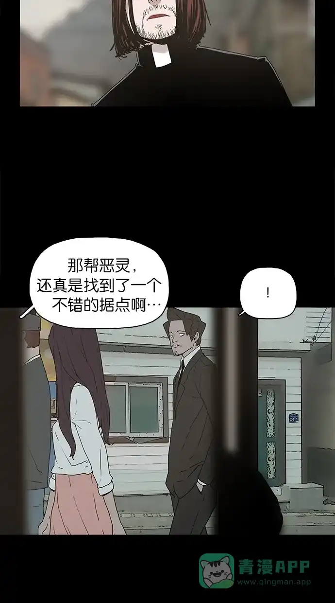 《着魔》第22话 第15页
