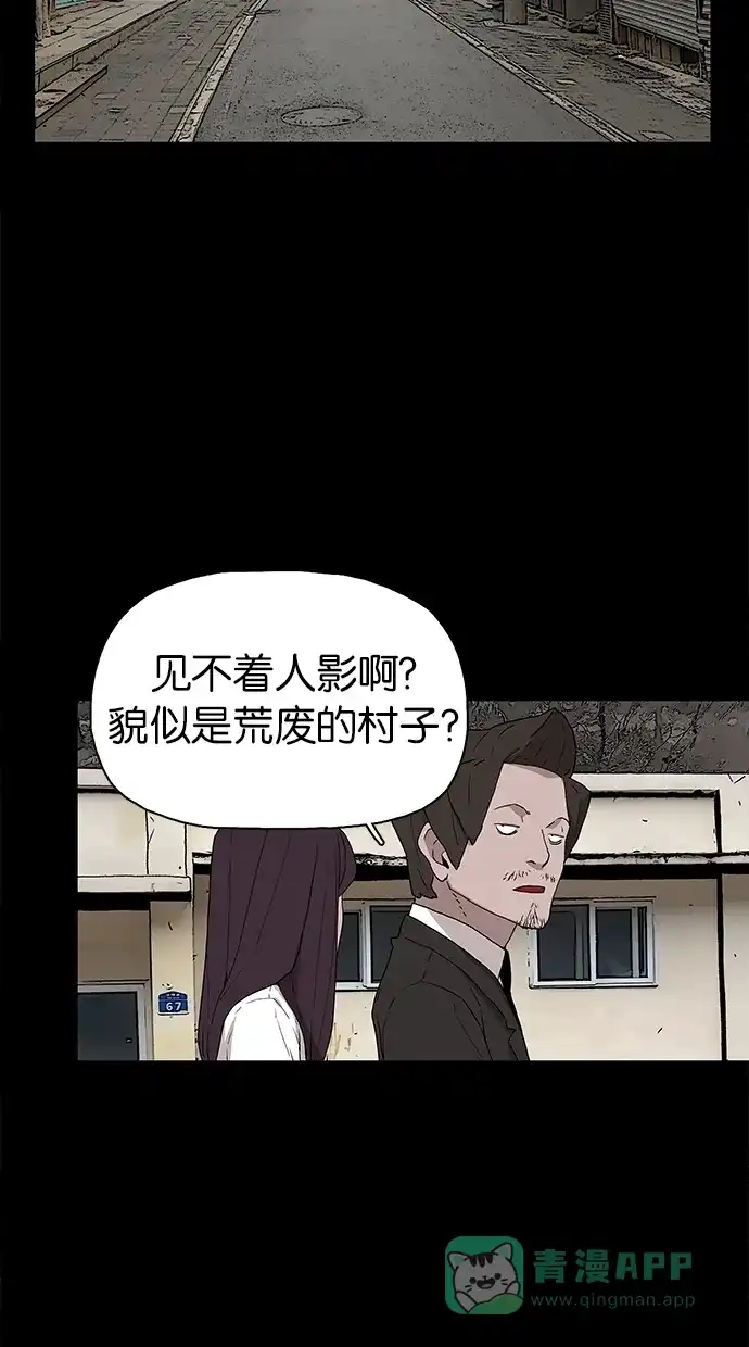 《着魔》第22话 第13页