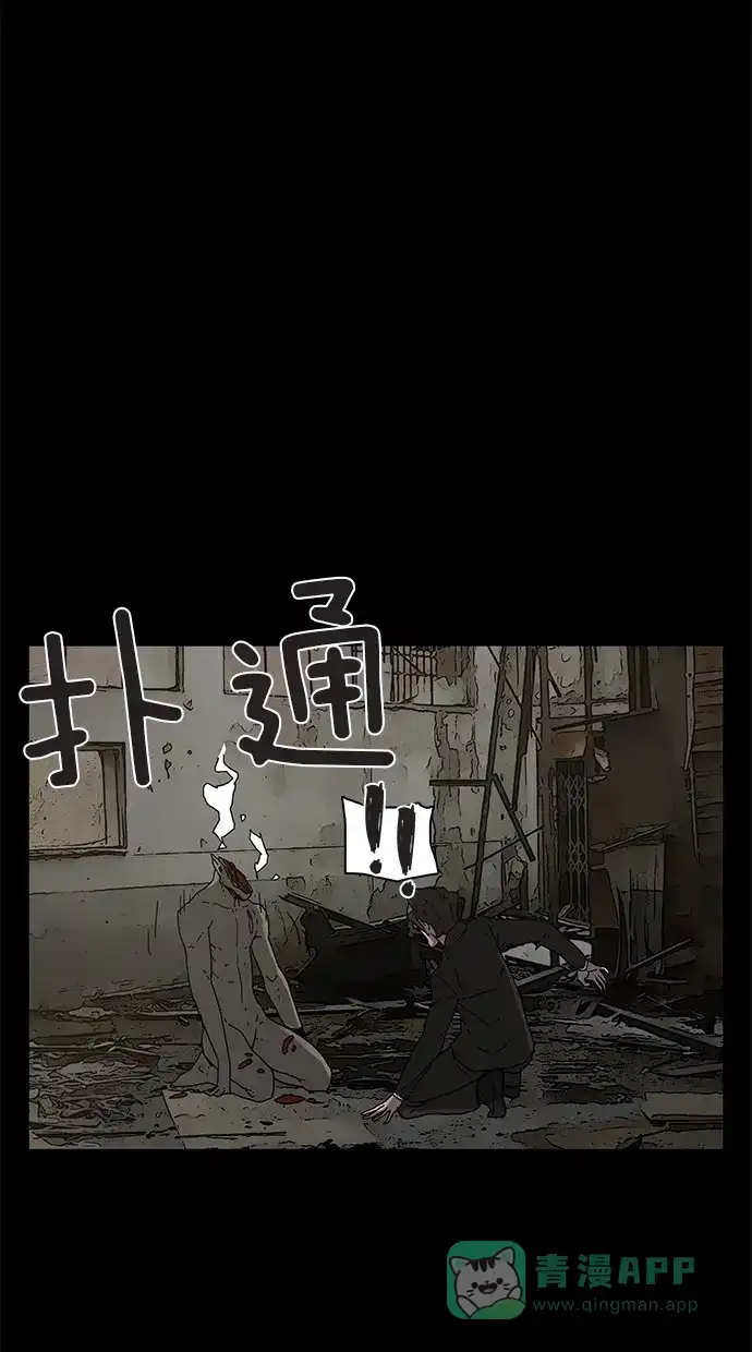 《着魔》第22话 第43页