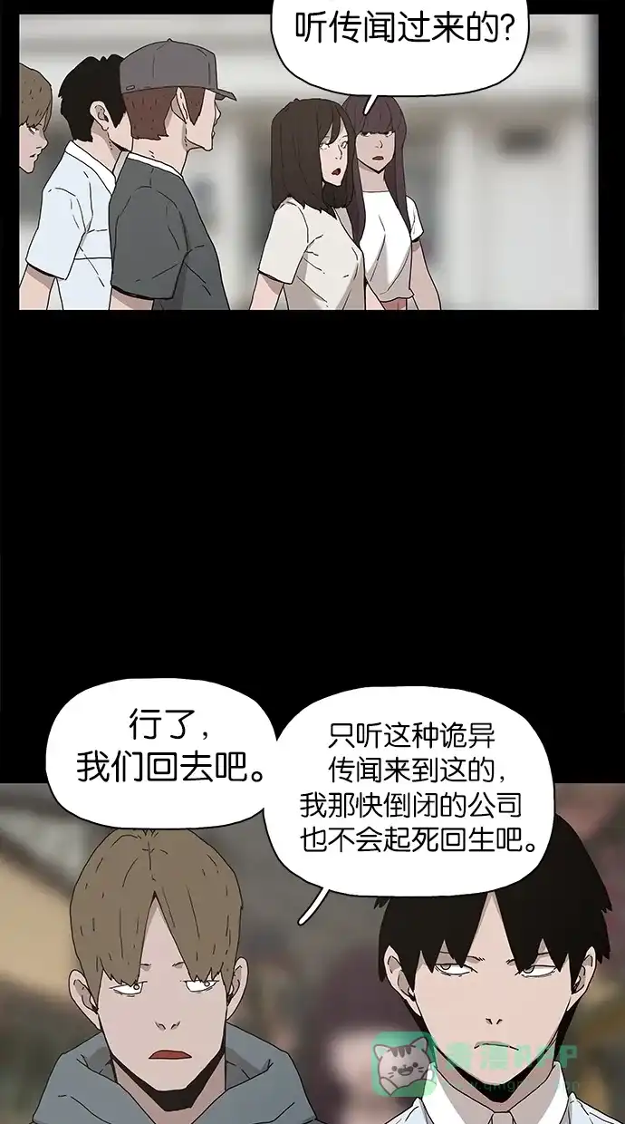 《着魔》第22话 第49页