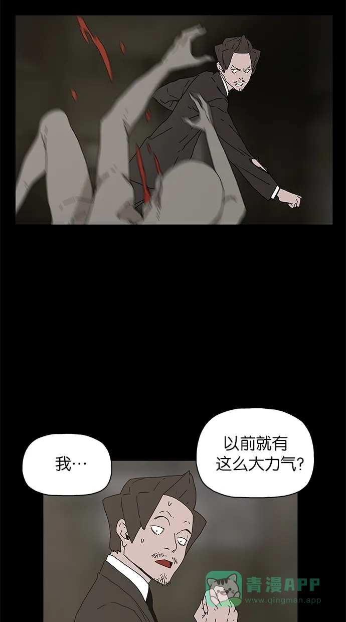 《着魔》第22话 第35页