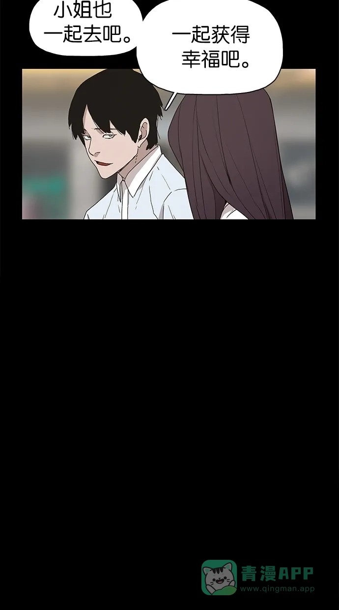 《着魔》第22话 第54页
