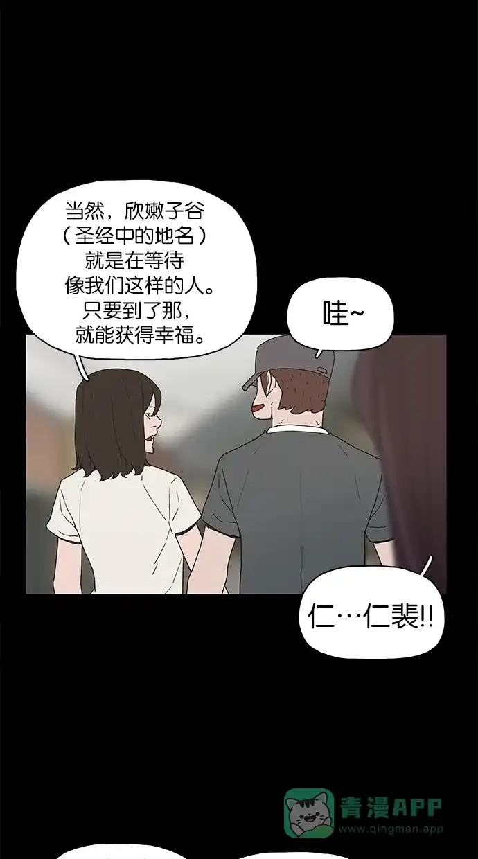 《着魔》第22话 第53页