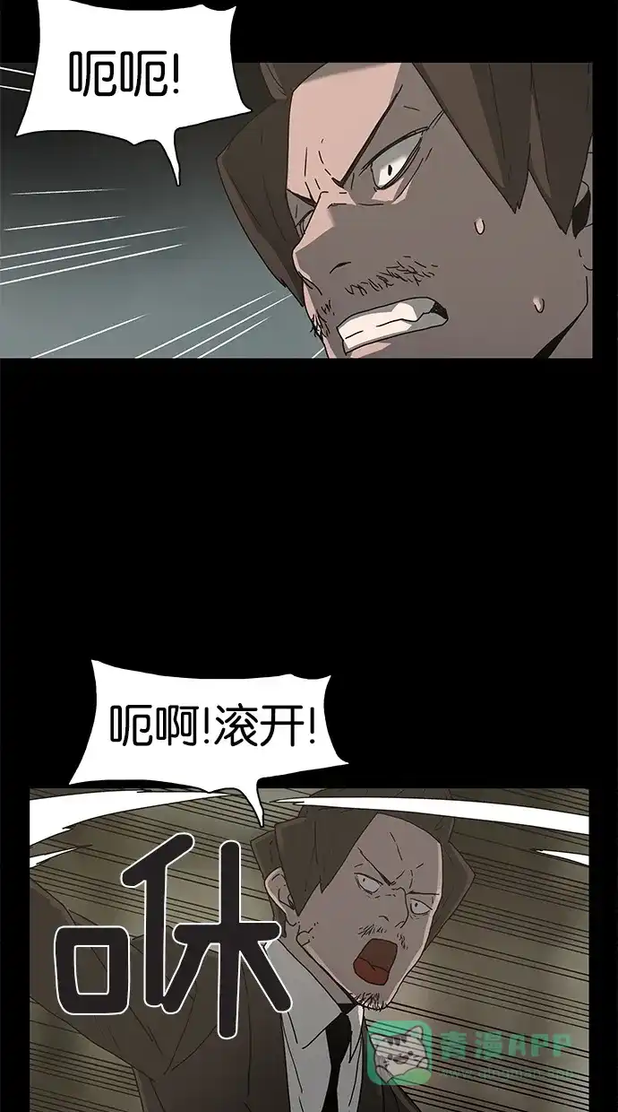 《着魔》第22话 第28页
