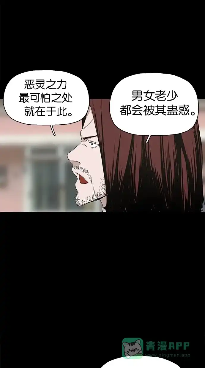 《着魔》第22话 第58页