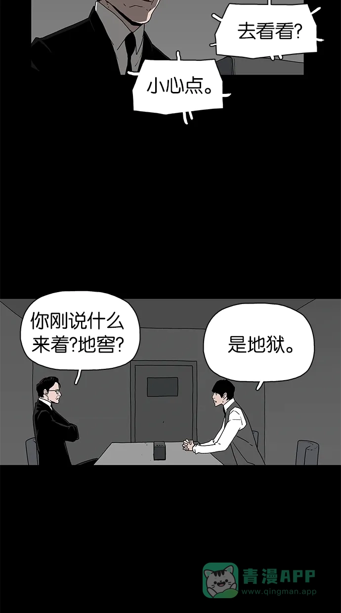 《着魔》第22话 第8页