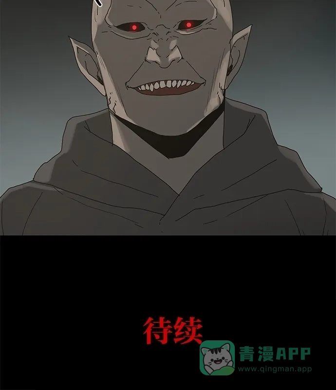 《着魔》第22话 第62页