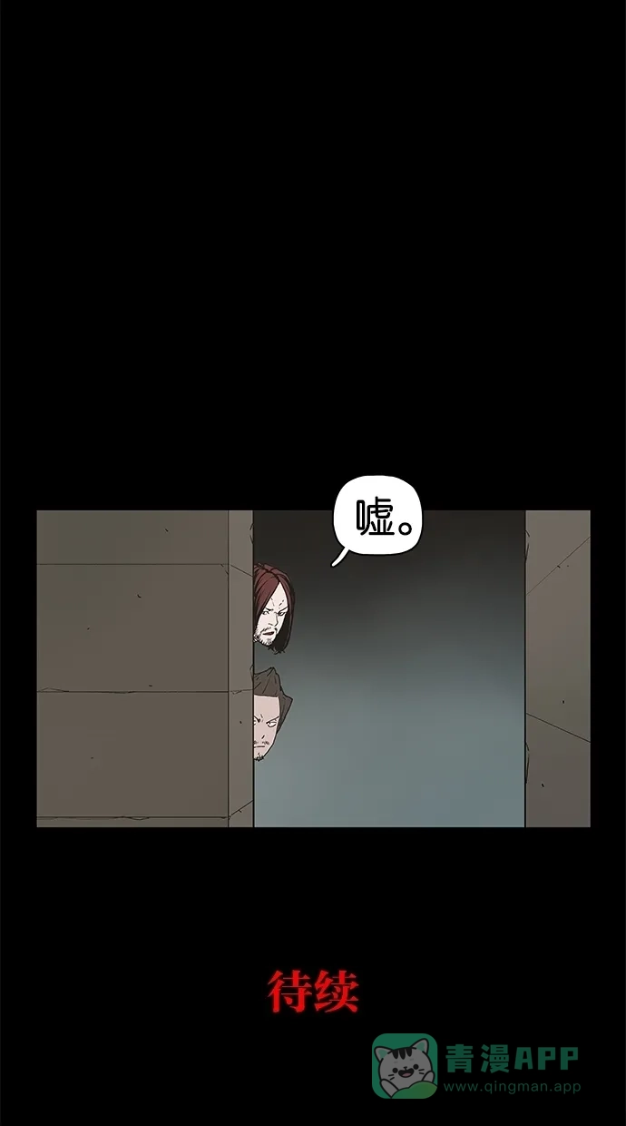 《着魔》第23话 第54页