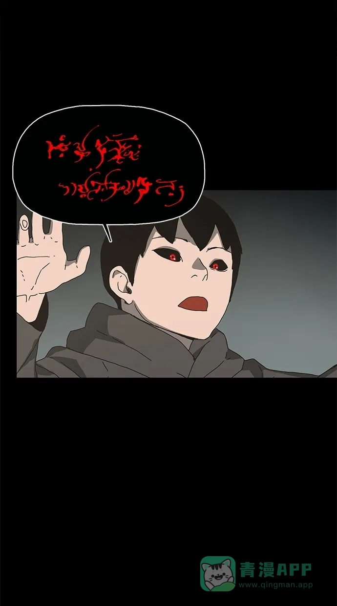 《着魔》第23话 第12页