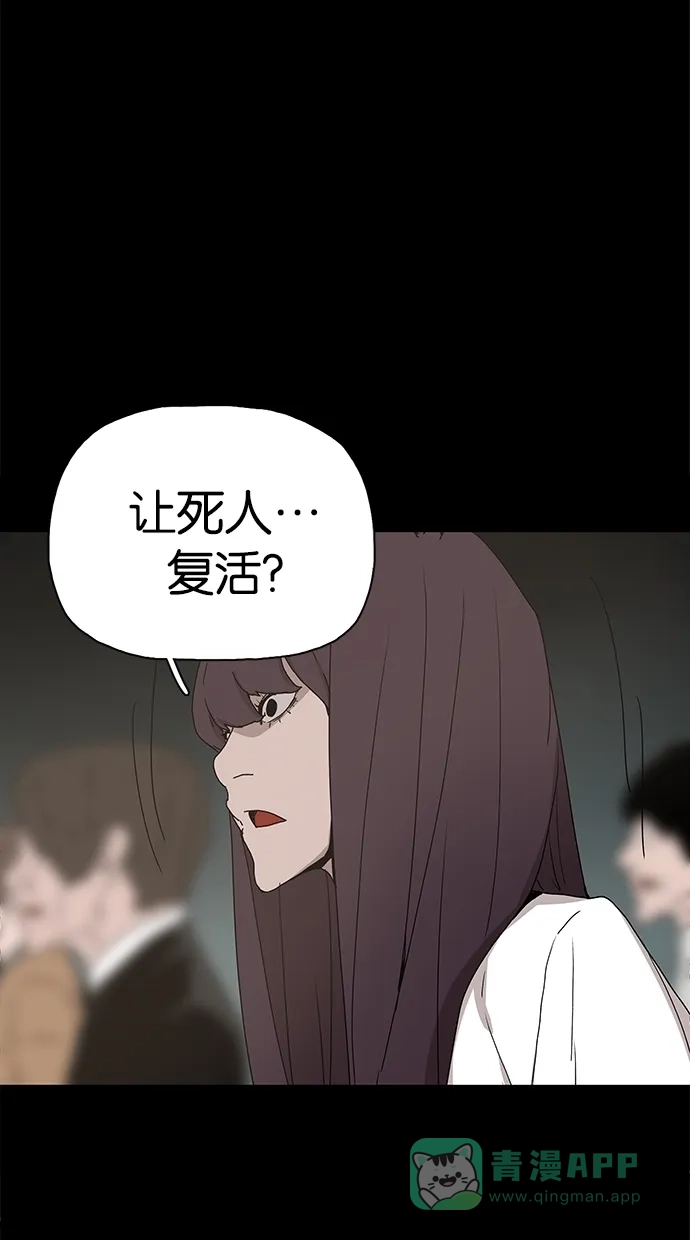 《着魔》第23话 第10页