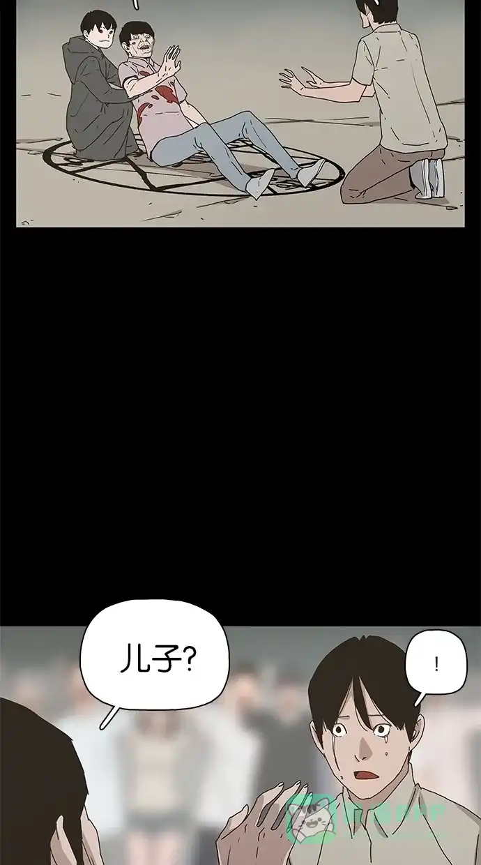 《着魔》第23话 第25页