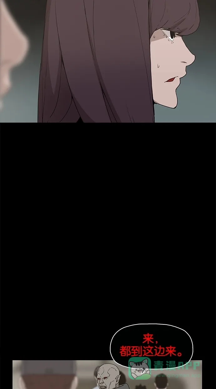 《着魔》第23话 第4页