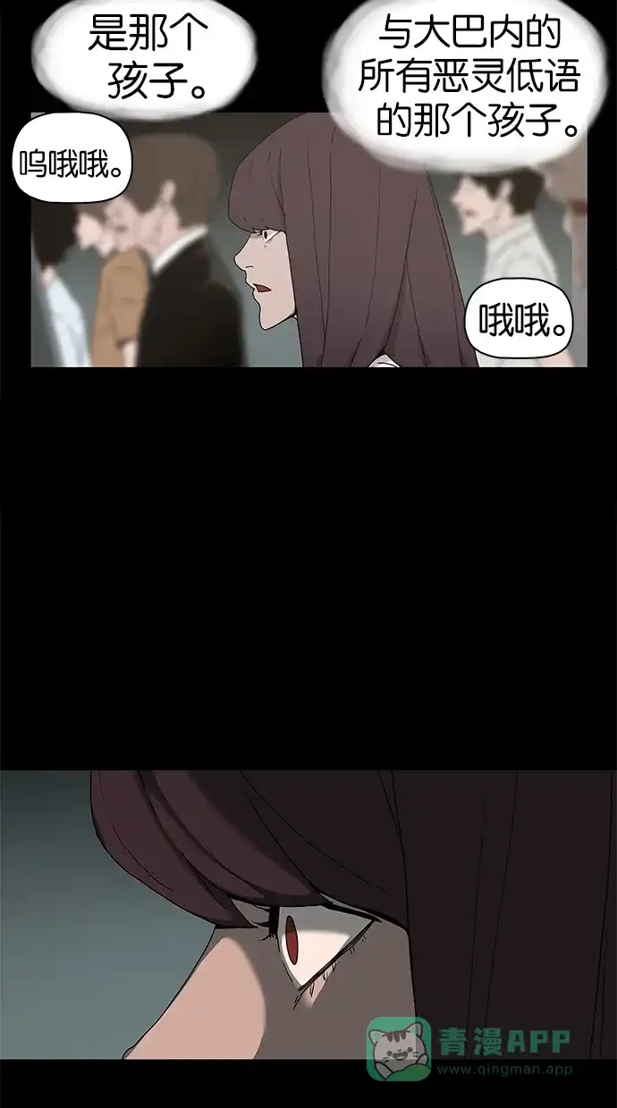 《着魔》第23话 第42页