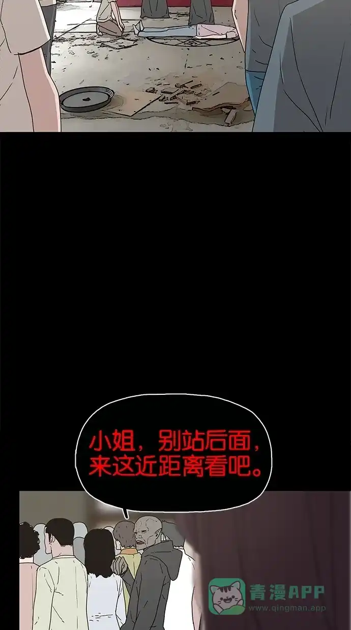 《着魔》第23话 第6页