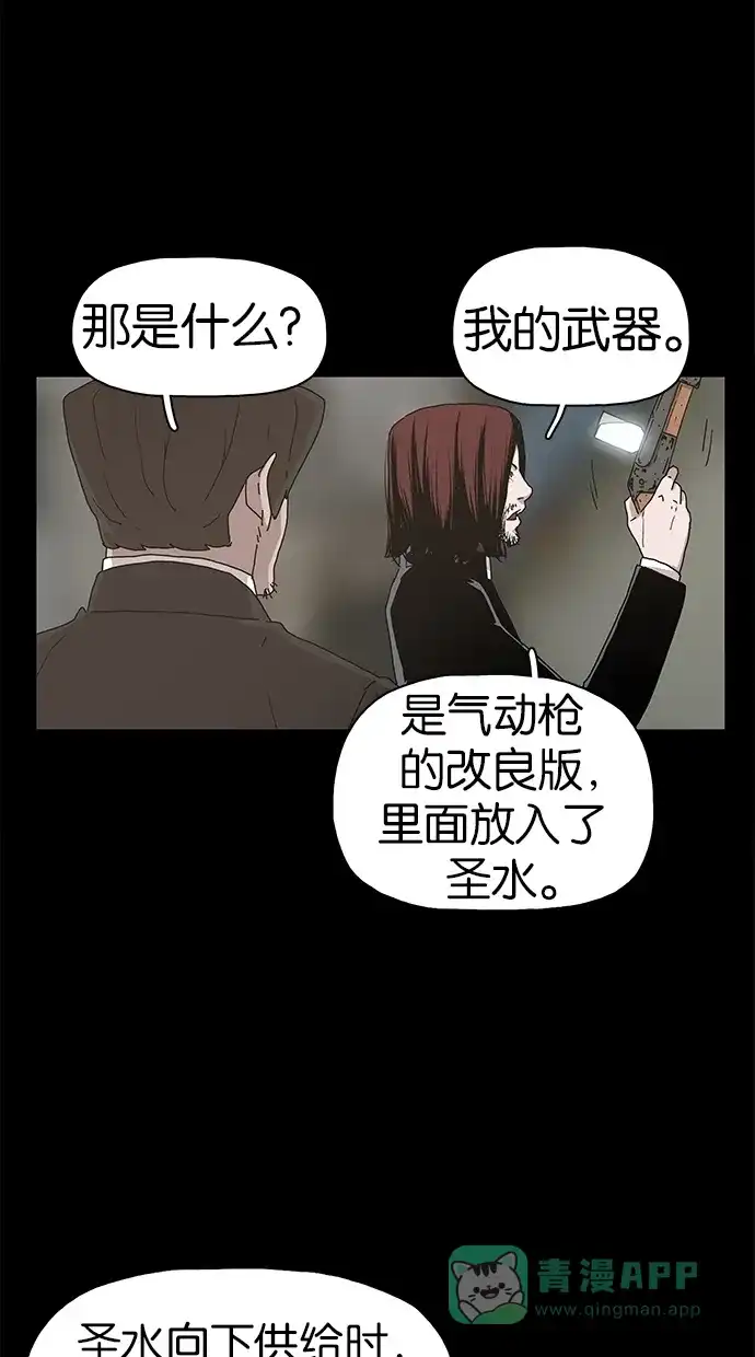 《着魔》第23话 第51页