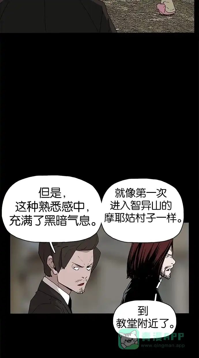 《着魔》第23话 第48页