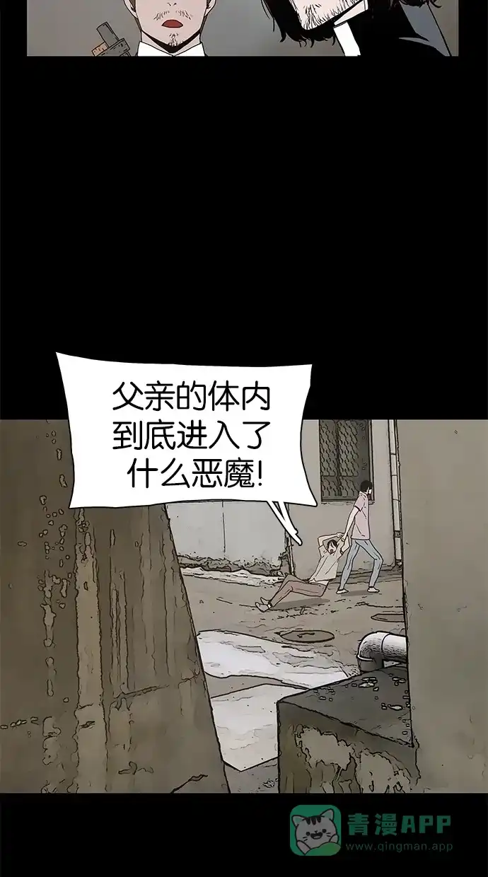 《着魔》第23话 第53页